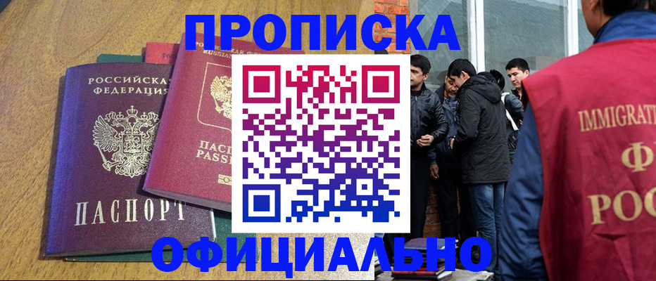 где прописаться в Острове