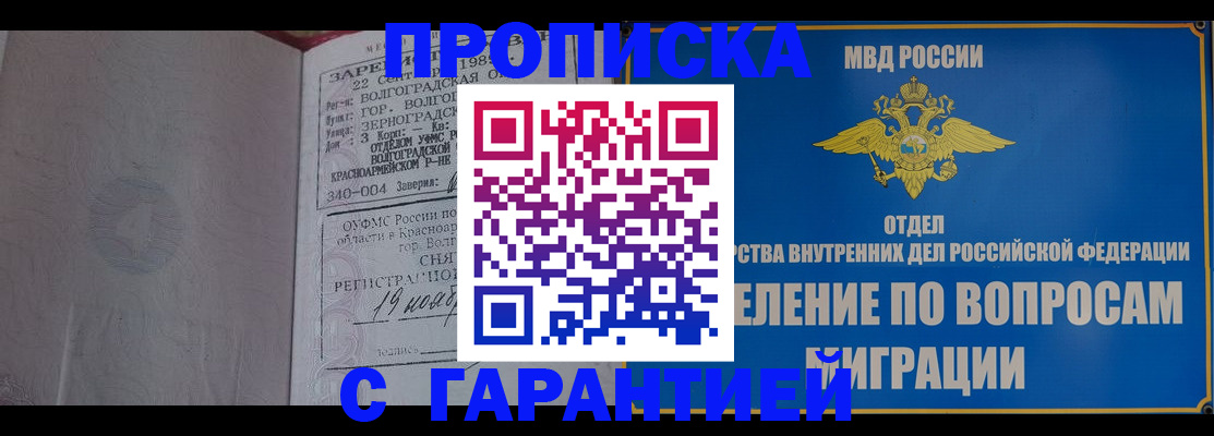 временная регистрация недорого в Острове