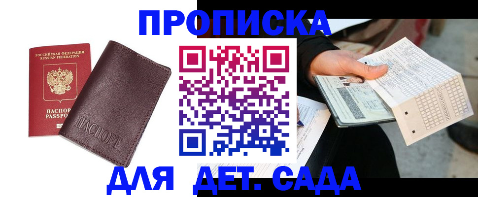 временная регистрация в Острове