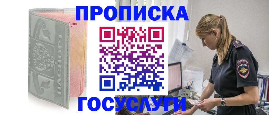 прописка для кредита в Острове