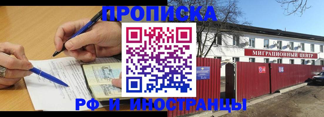 прописка иностранных граждан в Острове