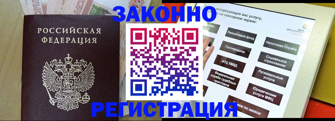 временная регистрация надежно в Острове