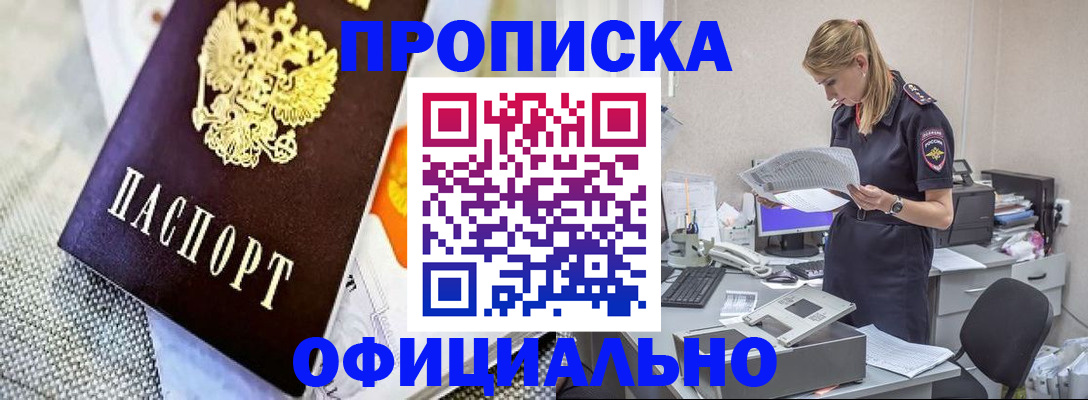 временная регистрация гарантия в Острове