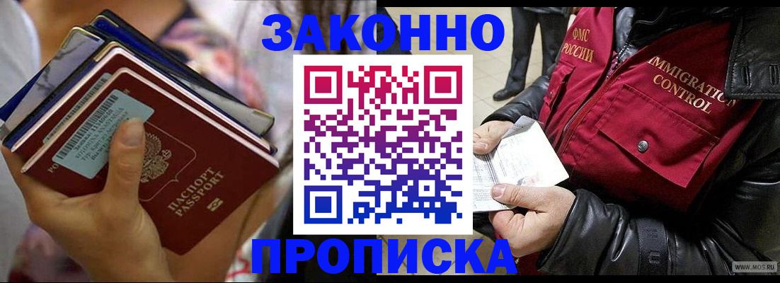 временная регистрация для всех в Острове